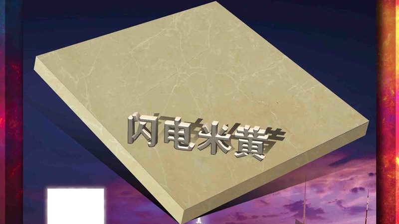 水磨石地面打磨后的保养之道