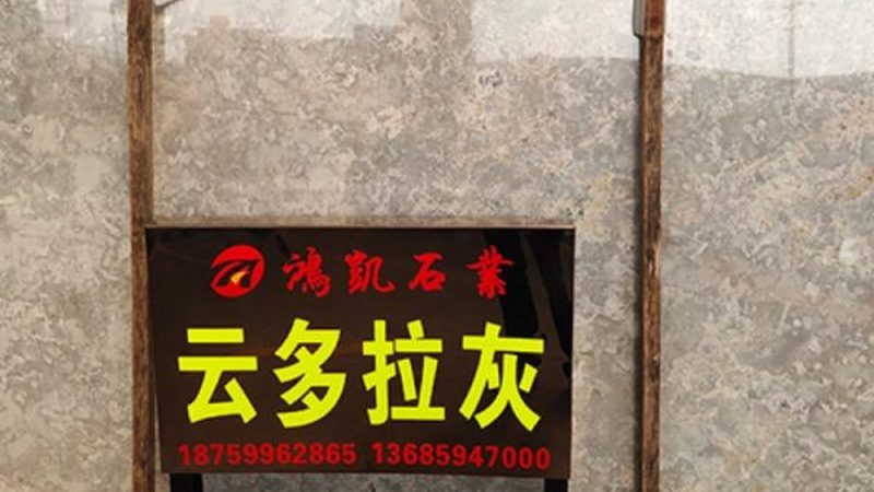 芝麻白花岗岩批发报价单：揭秘含运费背后的秘密
