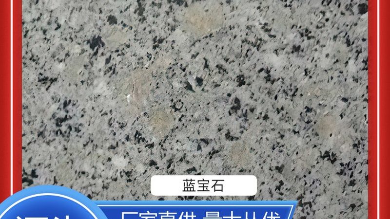 大理石抛光粉：揭秘其价格背后的秘密